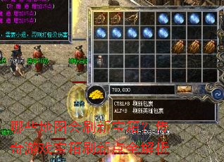 ��Щ��ͼ��ˢ�±��䣿������Ϸ����ˢ�µ�ȫ����