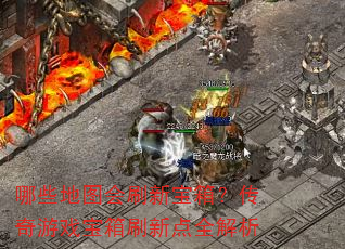��Щ��ͼ��ˢ�±��䣿������Ϸ����ˢ�µ�ȫ����