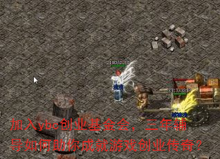 ����ybc��ҵ����ᣬ���긨���������ɾ���Ϸ��ҵ���棿