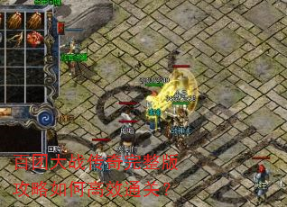 ���Ŵ�ս���������湥����θ�Чͨ�أ�