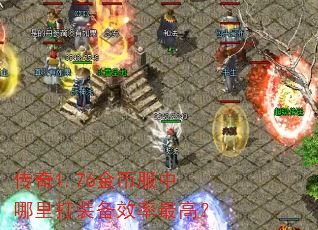 ����1.76��ҷ��������װ��Ч����ߣ�