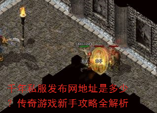 ǧ��˽����������ַ�Ƕ��٣�������Ϸ���ֹ���ȫ����