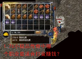 1.76С��Ʒ�������ĸ�ְҵ���ʺϴ��׬Ǯ��