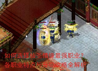 ���ѡ����ʥ��Ե��ǿְҵ����ְҵ�ص�����������ȫ����
