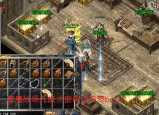 ��ħս����������ˢ������boss��