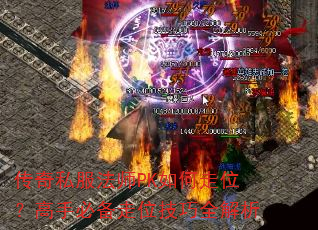 ����˽����ʦPK�����λ�����ֱر���λ����ȫ����