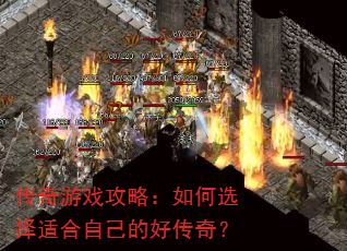 ������Ϸ���ԣ����ѡ���ʺ��Լ��ĺô��棿