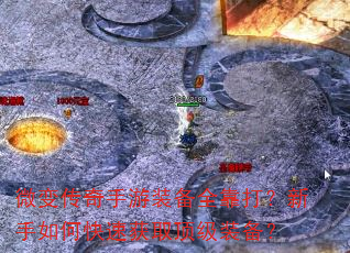΢�䴫������װ��ȫ����������ο��ٻ�ȡ����װ����