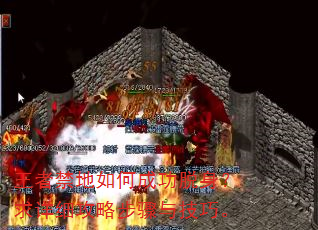 ���߽�����γɹ�����������ϸ���Բ����뼼�ɡ�
