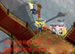 ��ͨ����ָ�ӱر�����θ�Ч��֯��ɳս����