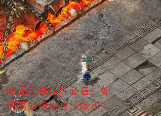 ��ͨ����ָ�ӱر�����θ�Ч��֯��ɳս����