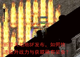 �¾��춯��SF��������ο�������ս�����ȡϡ��װ����